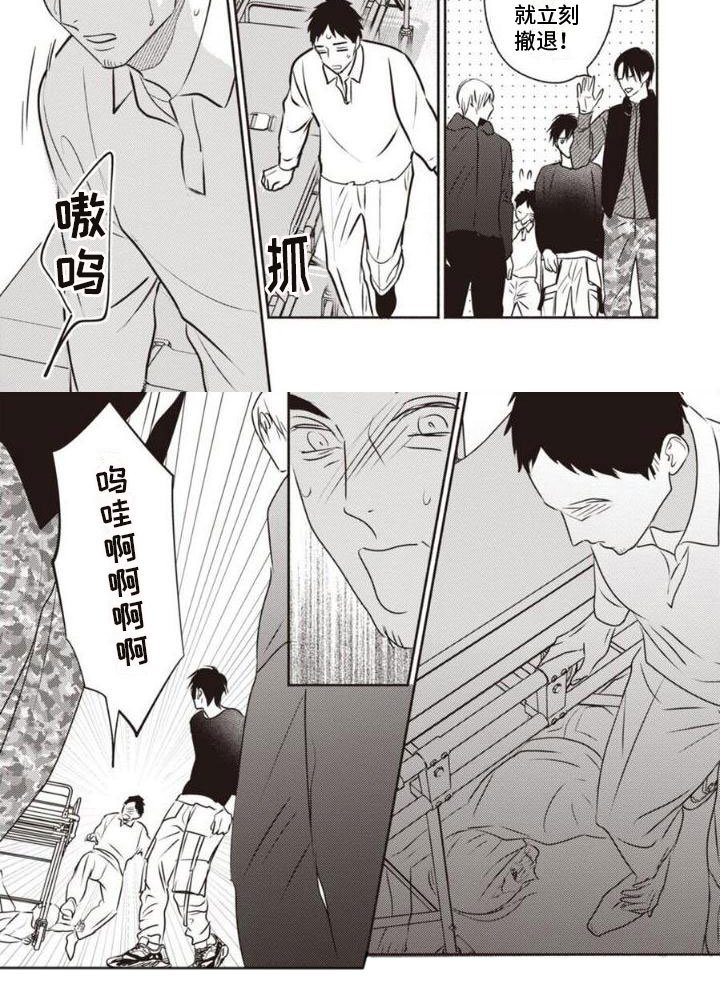 第21章：意外