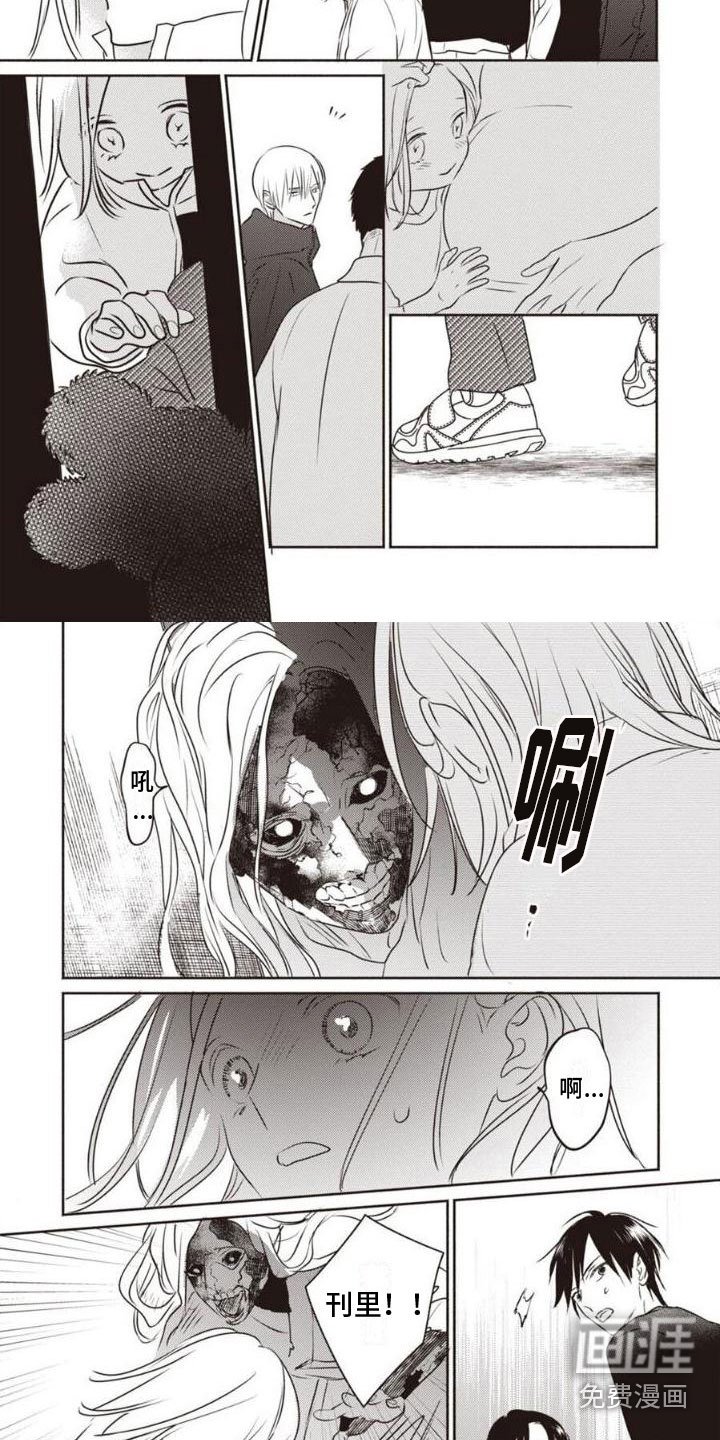 第23章：被咬了