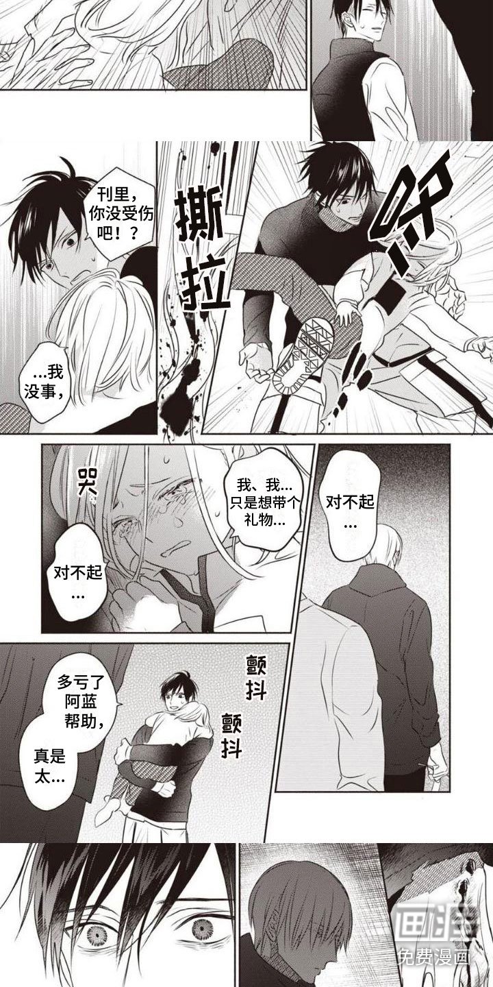 第23章：被咬了