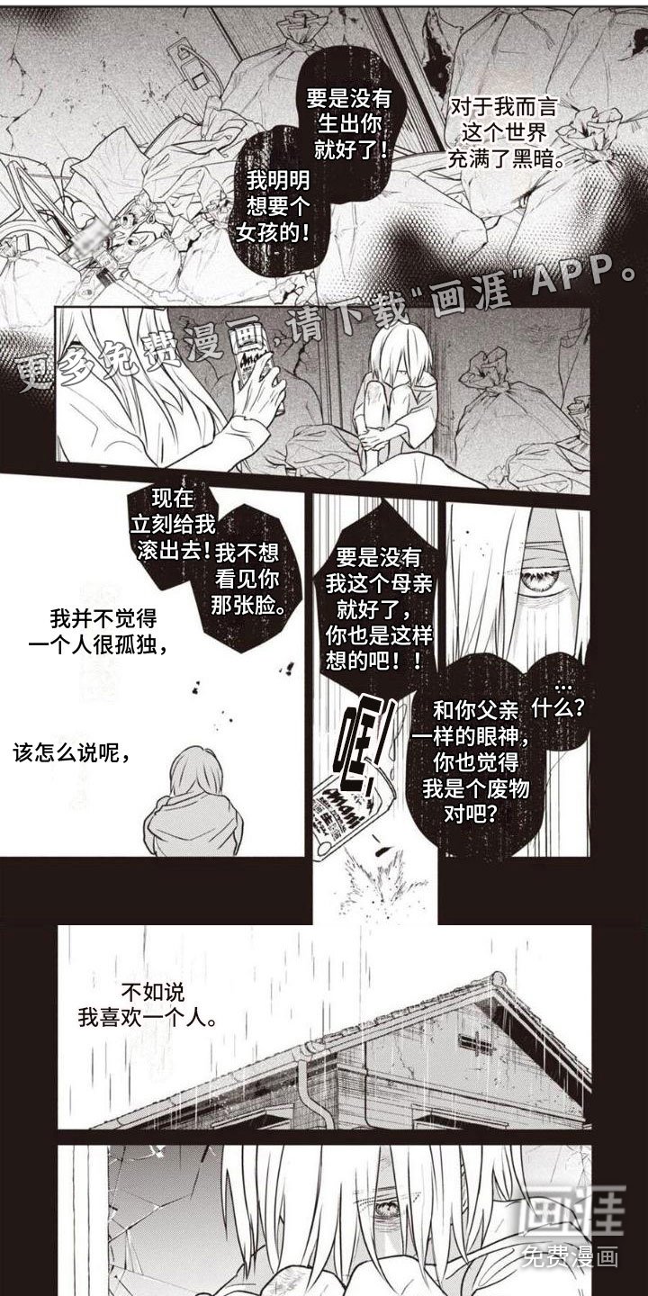 第24章：回忆