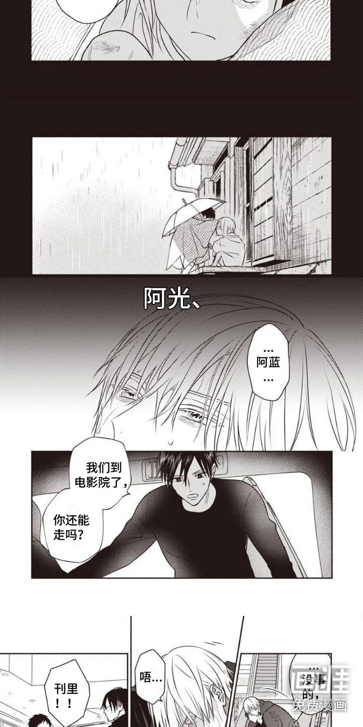 第24章：回忆