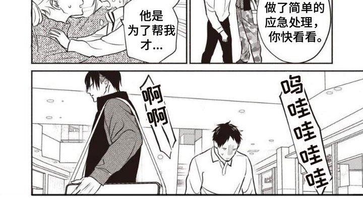 第24章：回忆