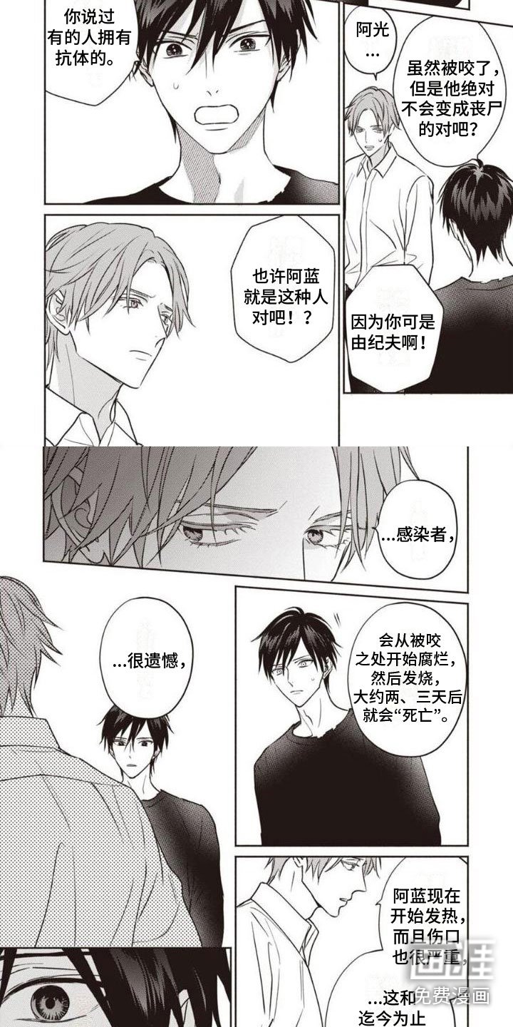 第25章：会死吗？