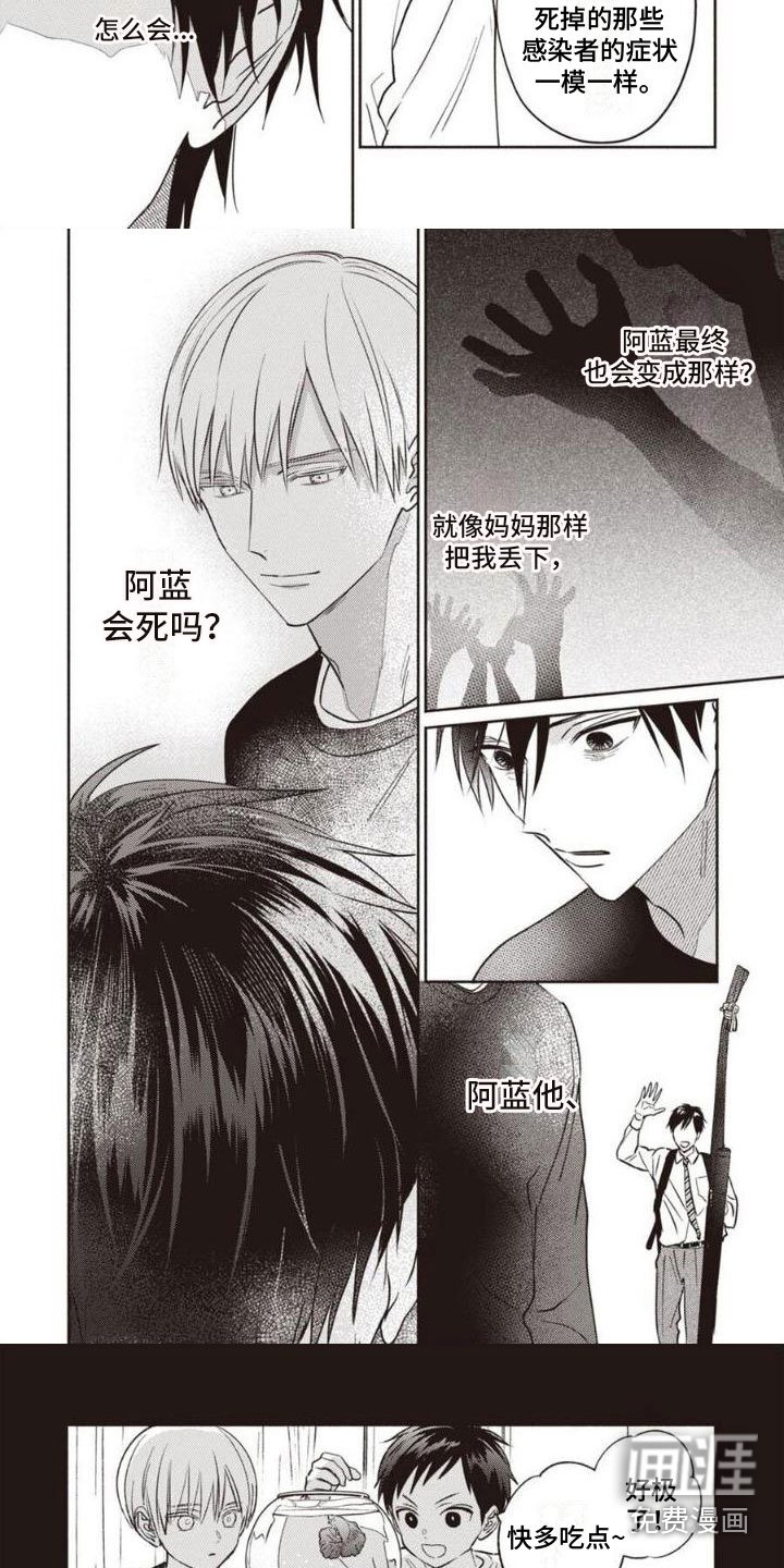 第25章：会死吗？