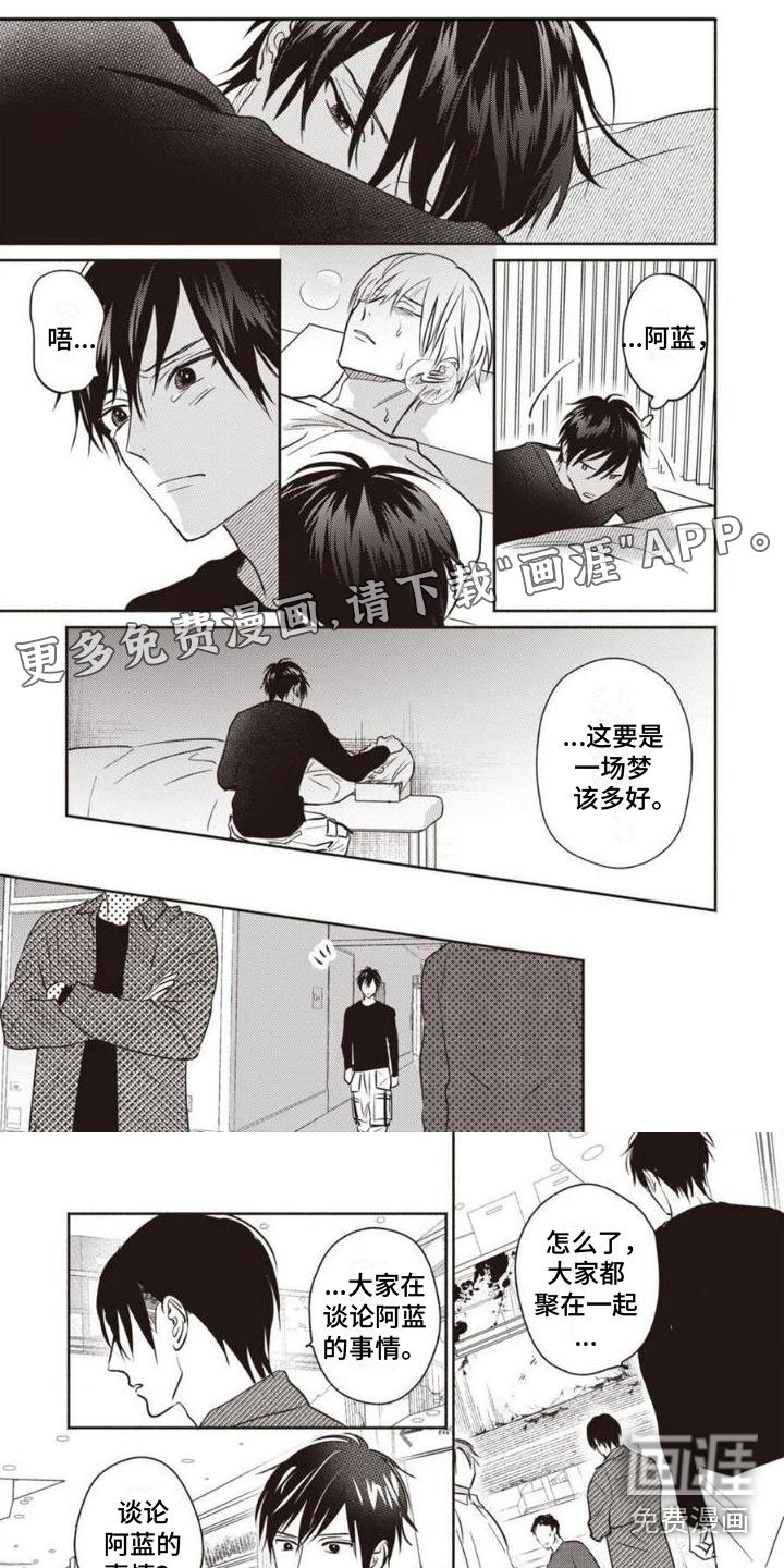 第26章：烦躁