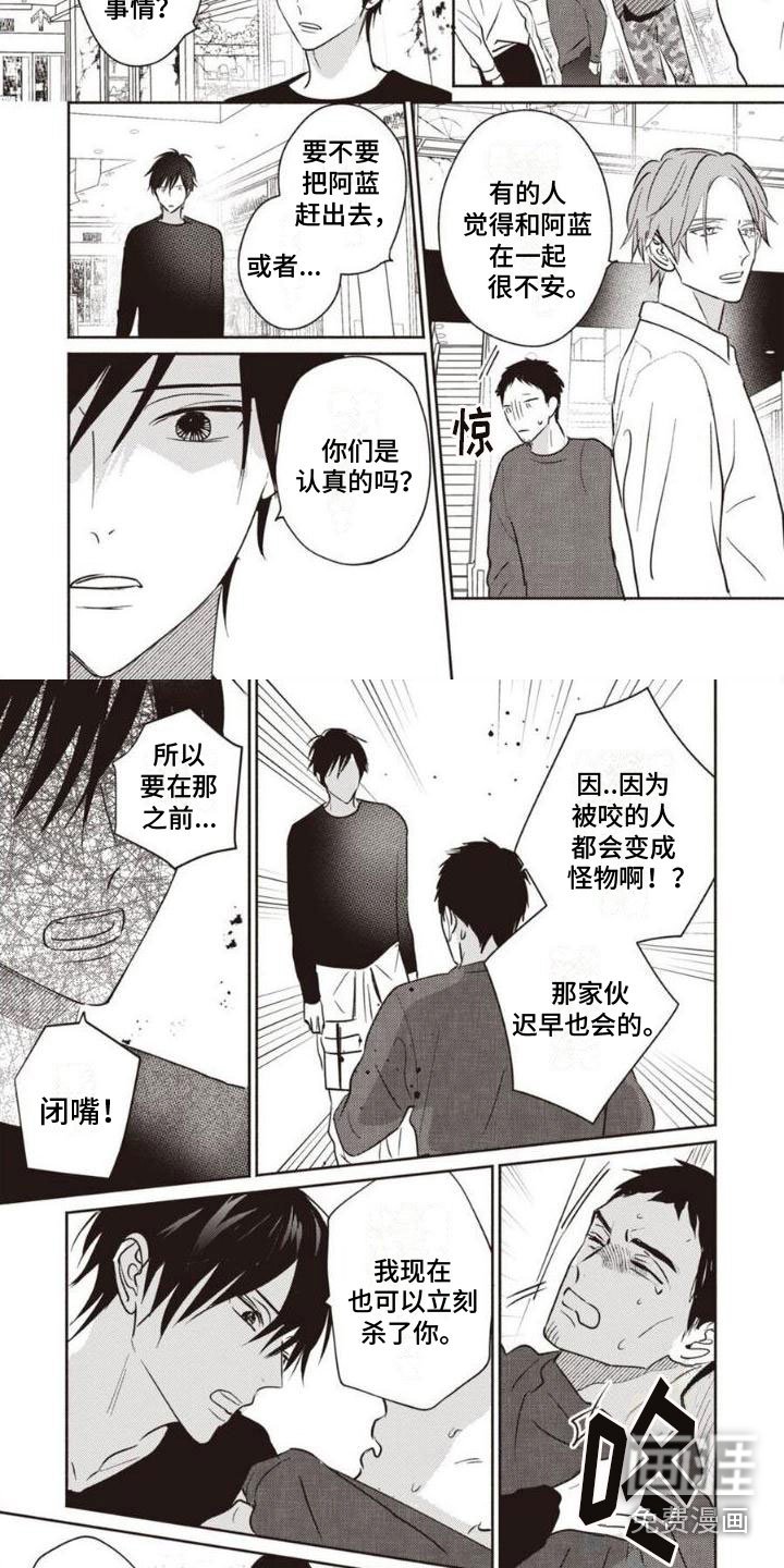 第26章：烦躁