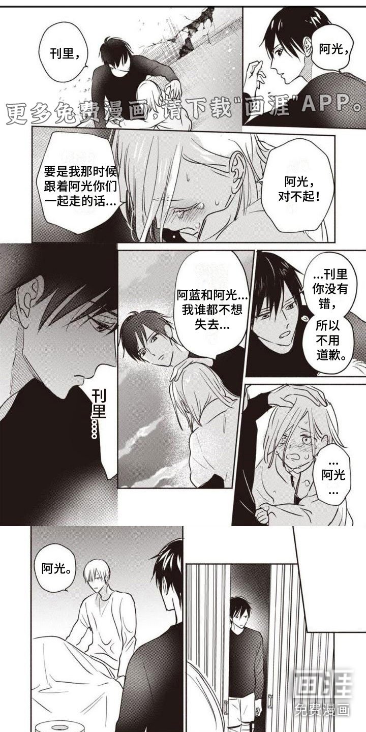 第27章：一直在一起
