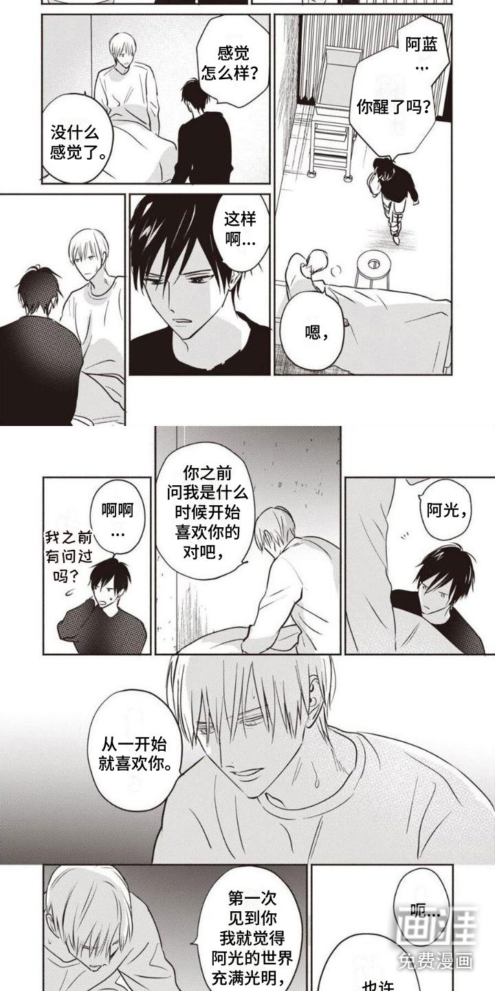 第27章：一直在一起