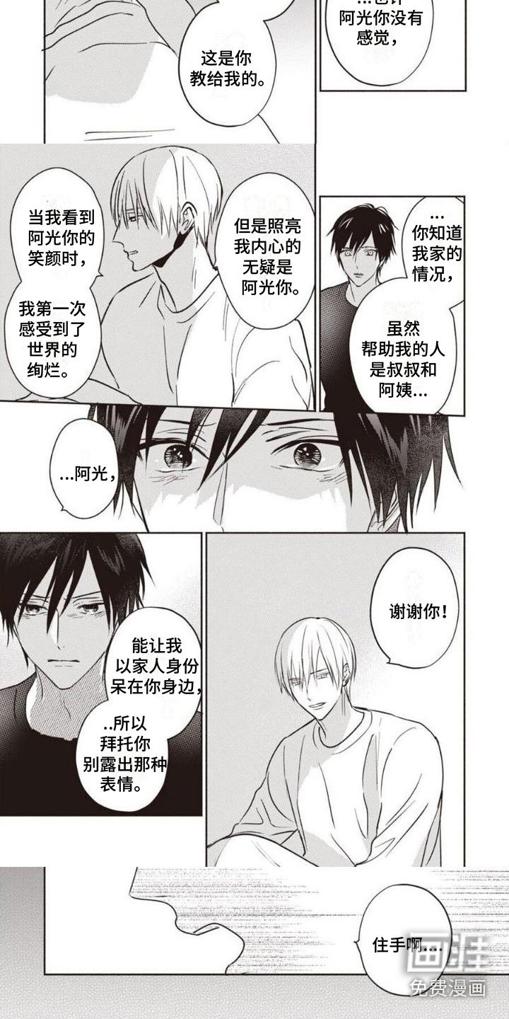 第27章：一直在一起