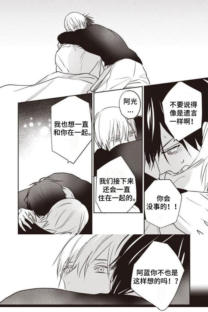 第27章：一直在一起