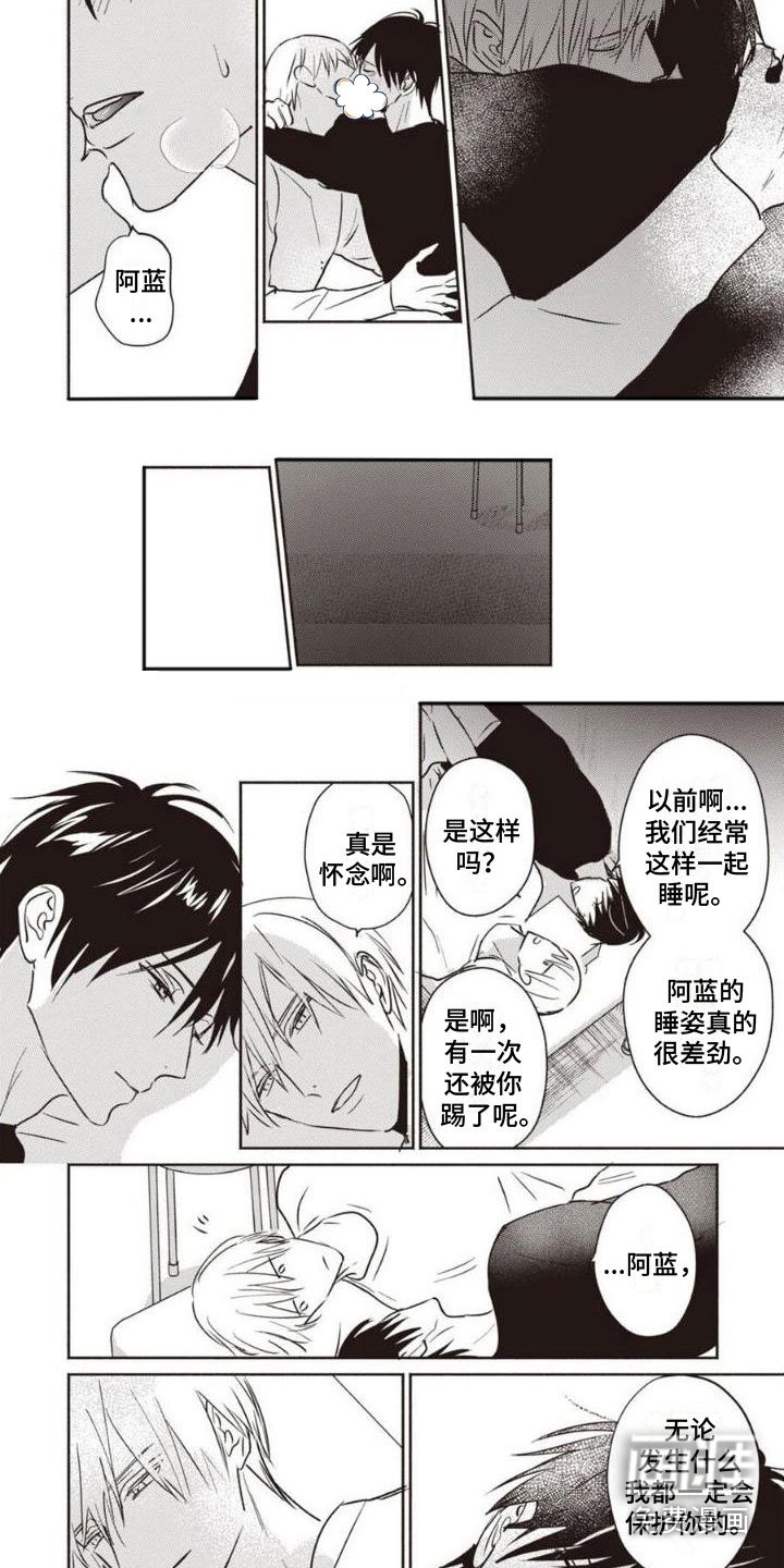 第28章：不见了