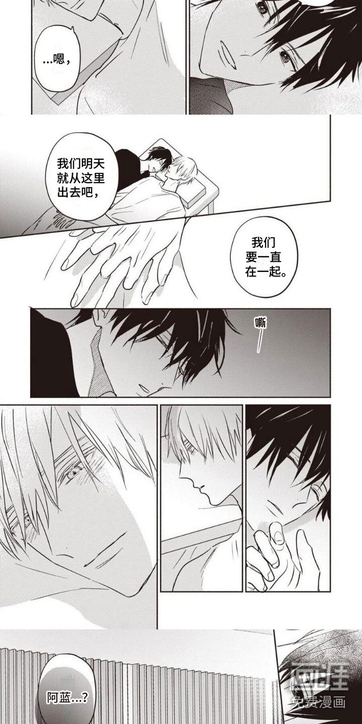 第28章：不见了