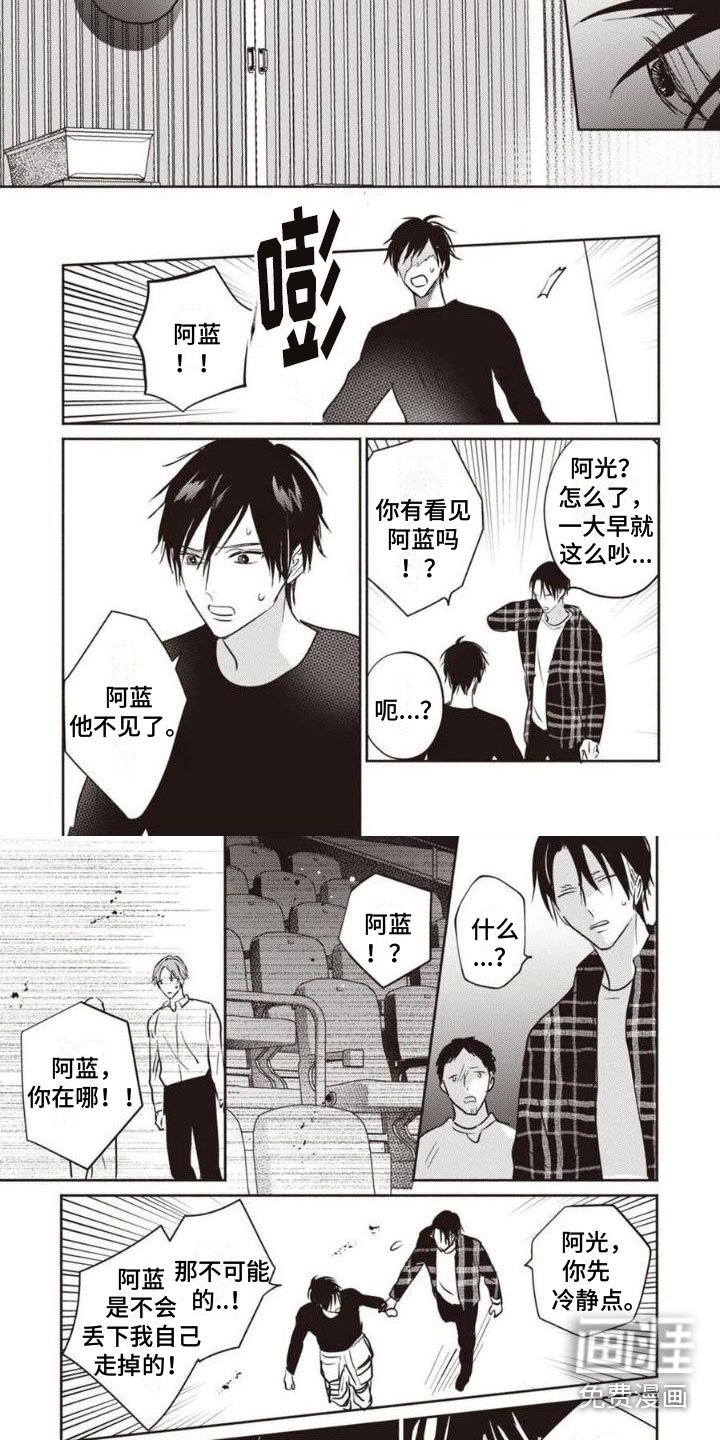 第28章：不见了