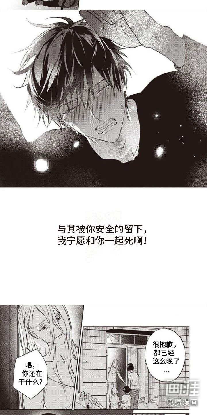 第29章：对不起