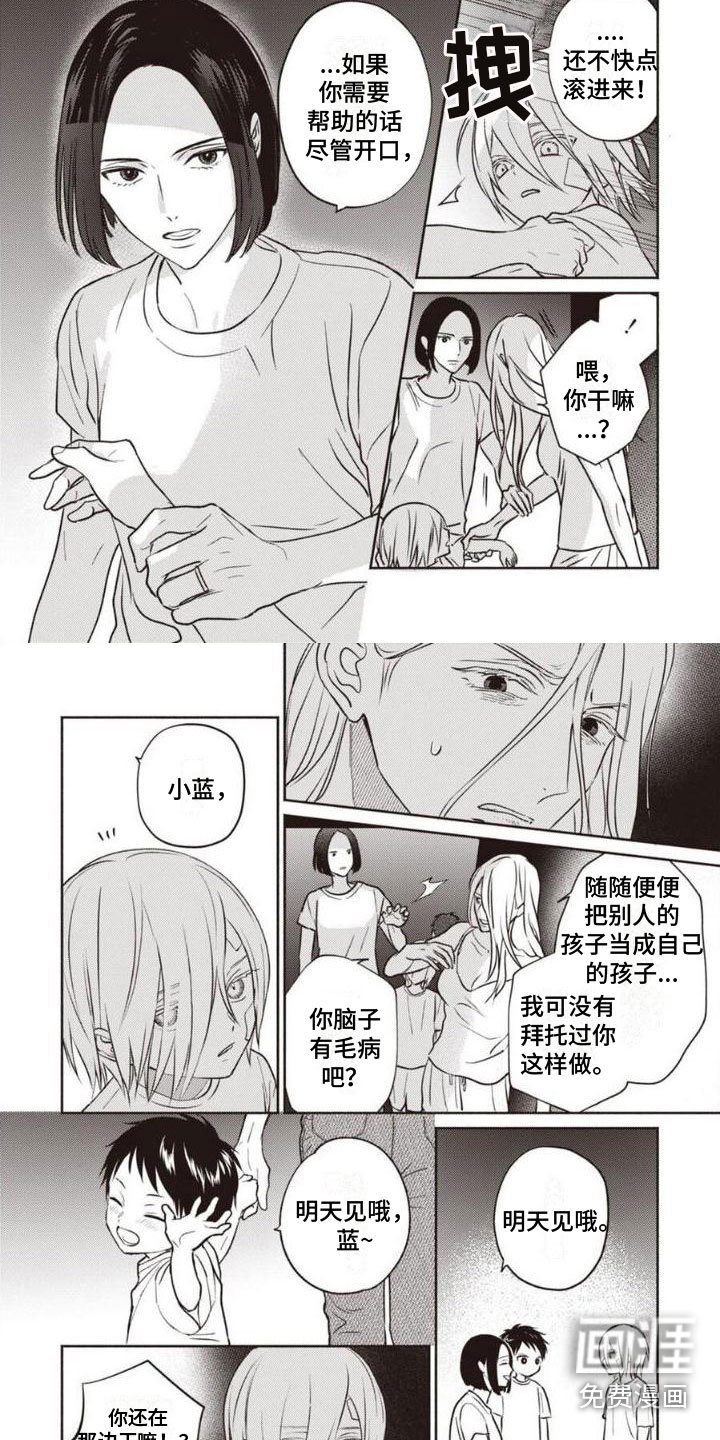 第29章：对不起