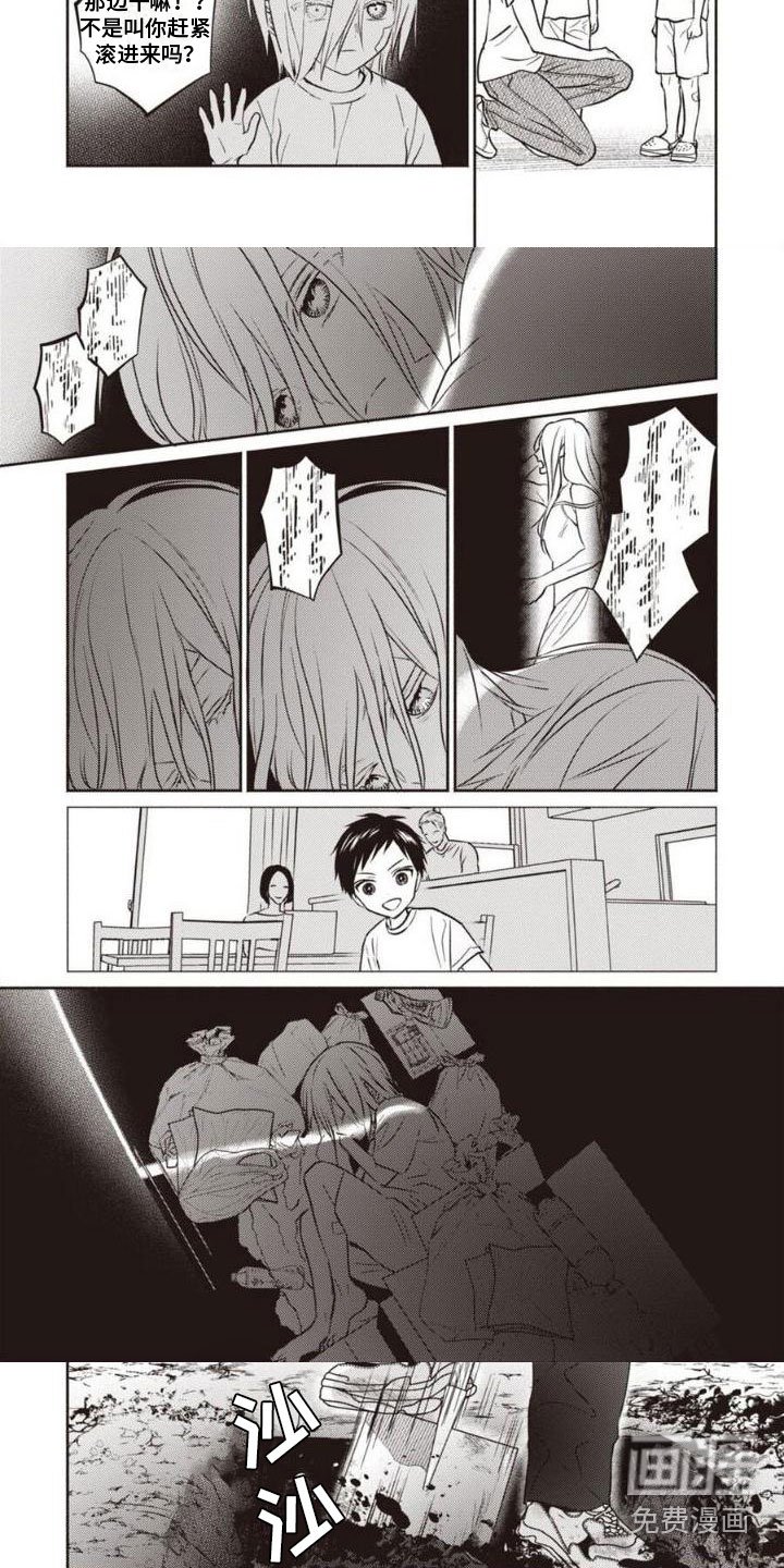 第29章：对不起