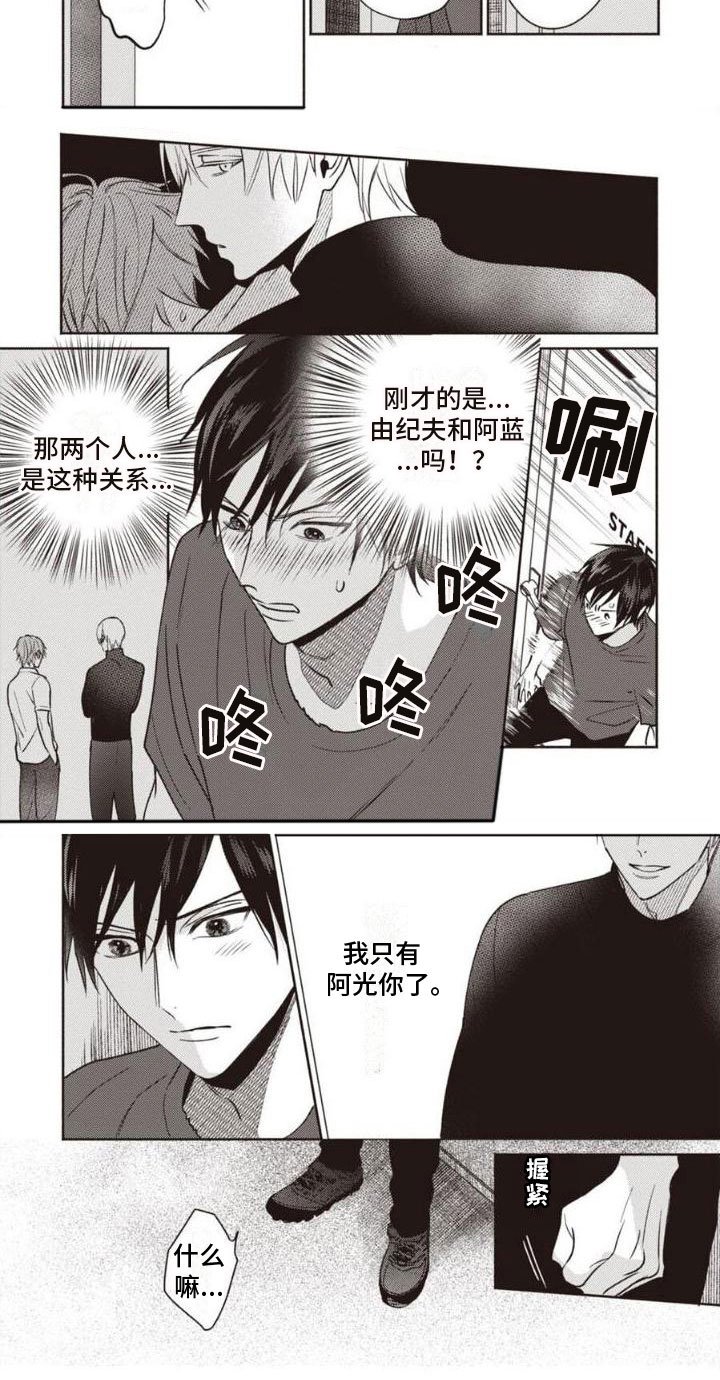 第3章：分头行动