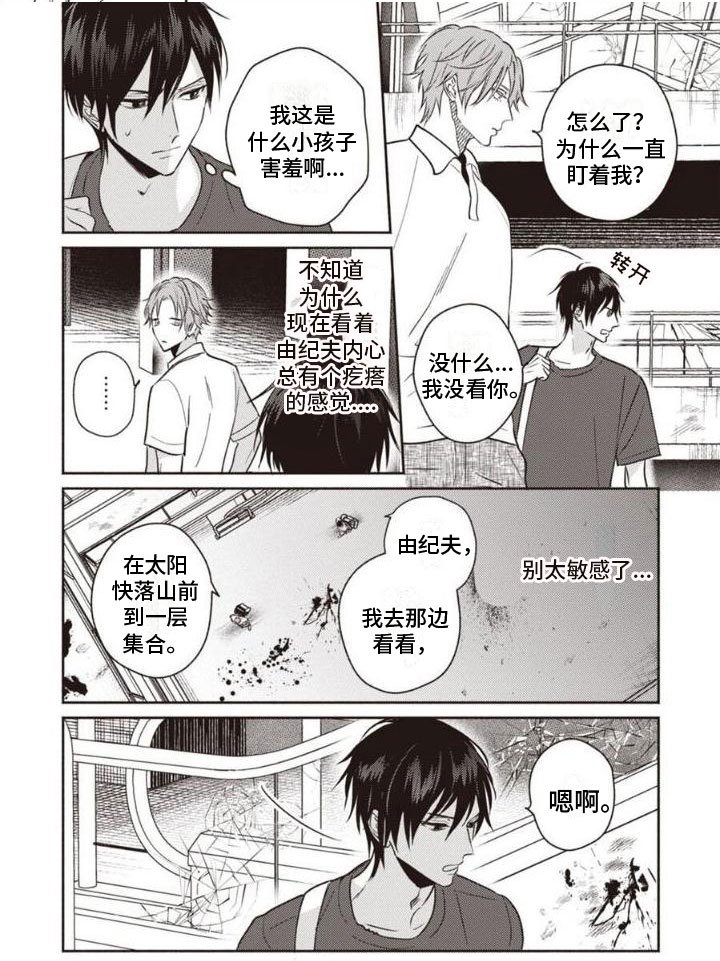 第3章：分头行动