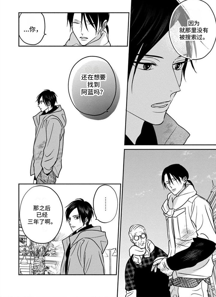 第30章：从未放弃