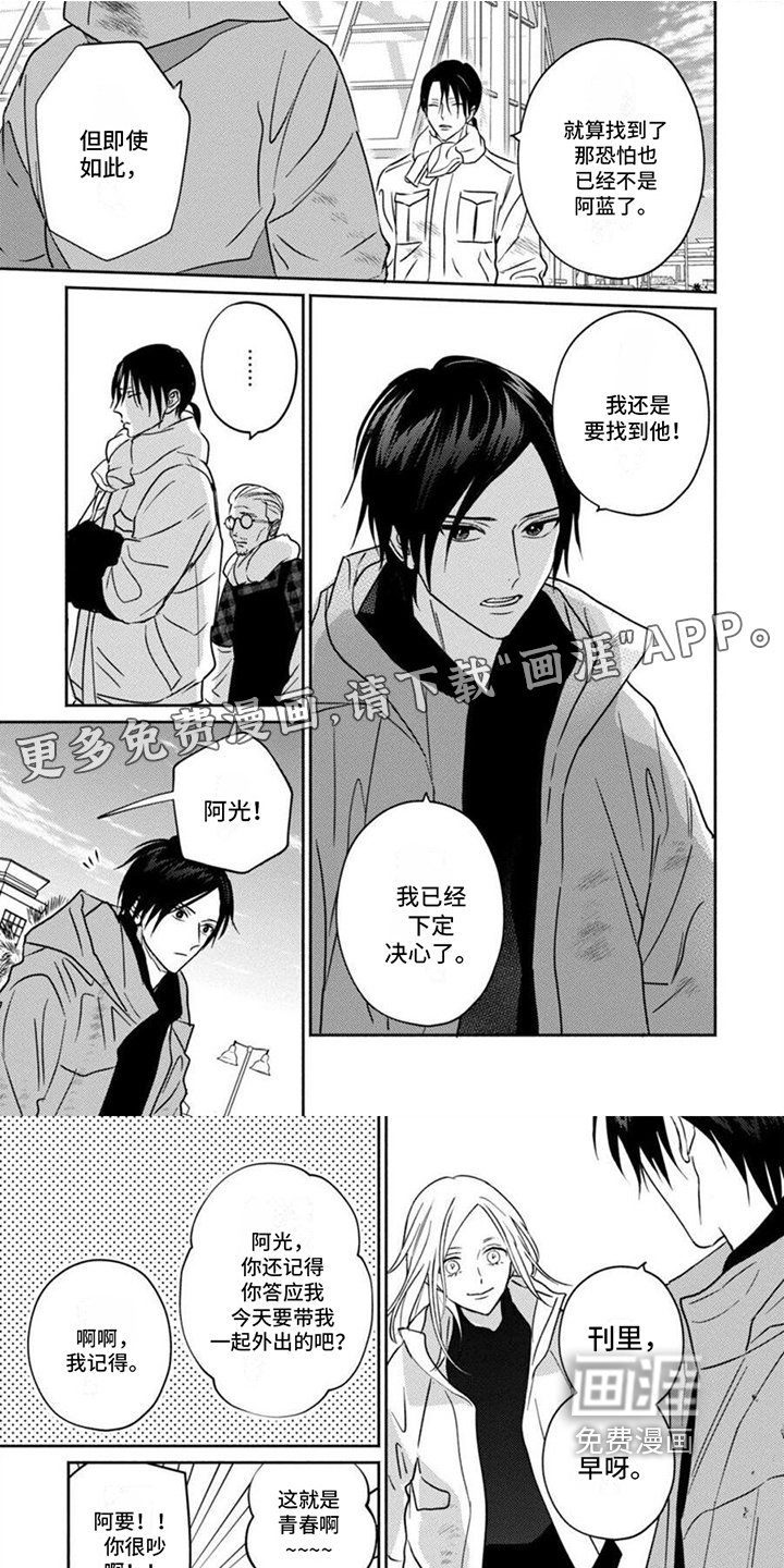 第31章：想法