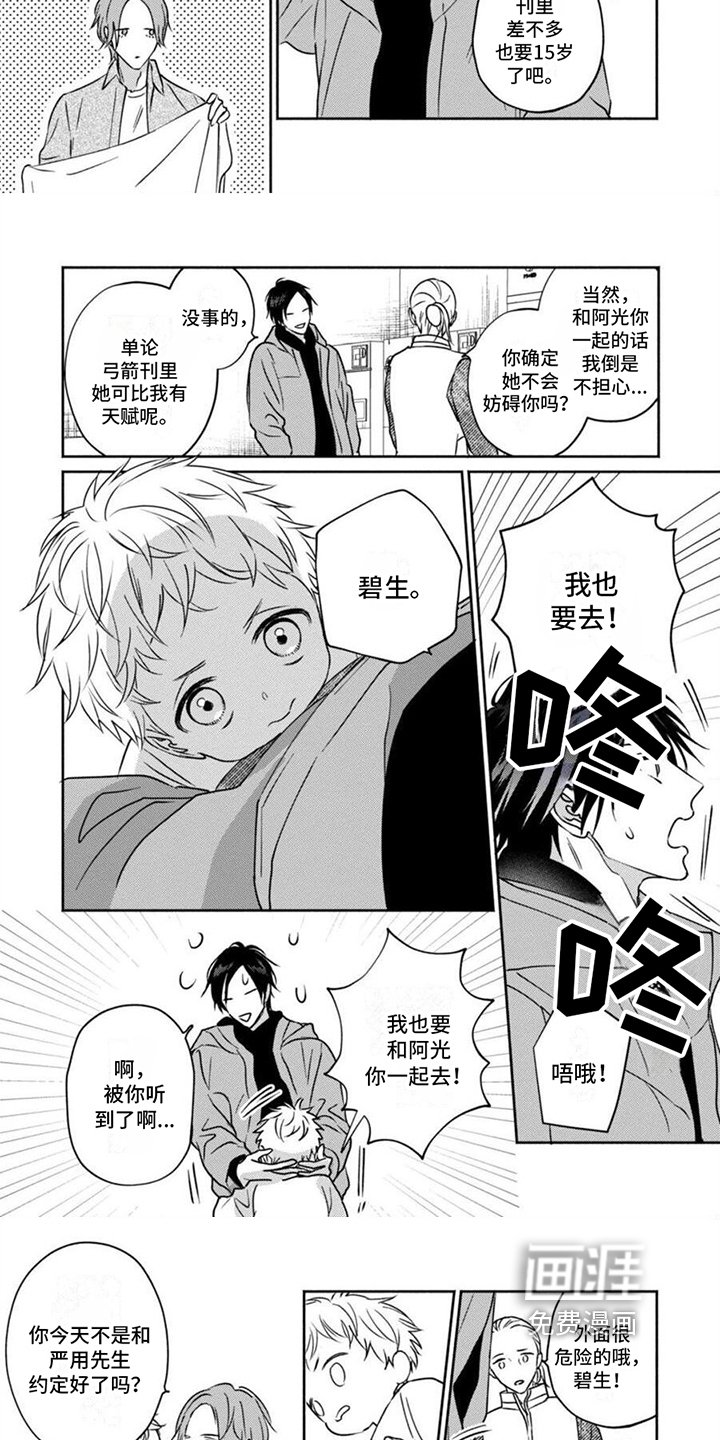第31章：想法