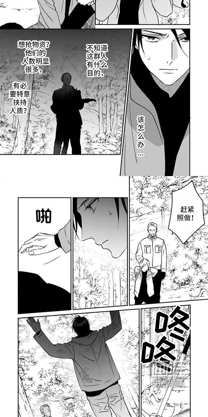第33章：再遇阿蓝