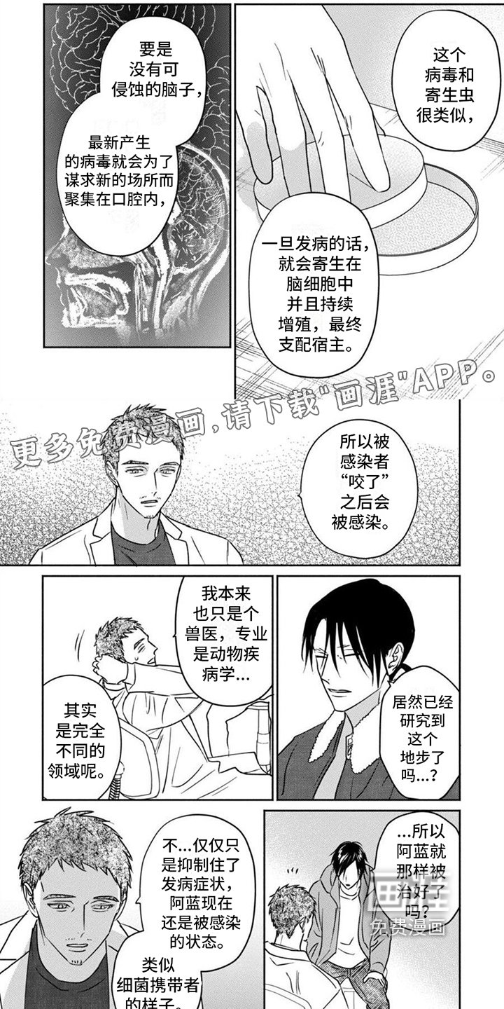 第36章：态度