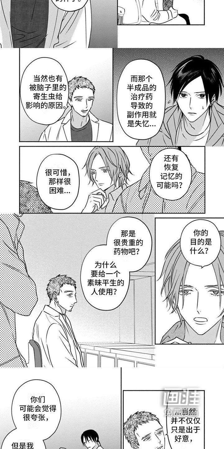 第36章：态度