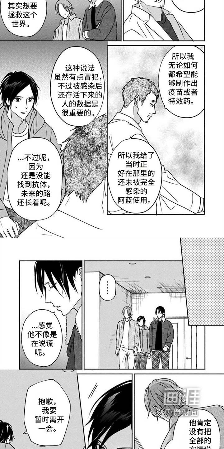 第36章：态度