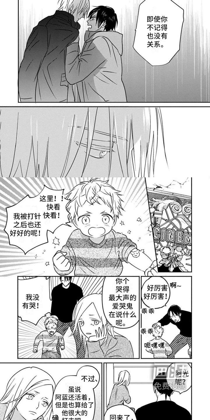 第37章：完美抗体