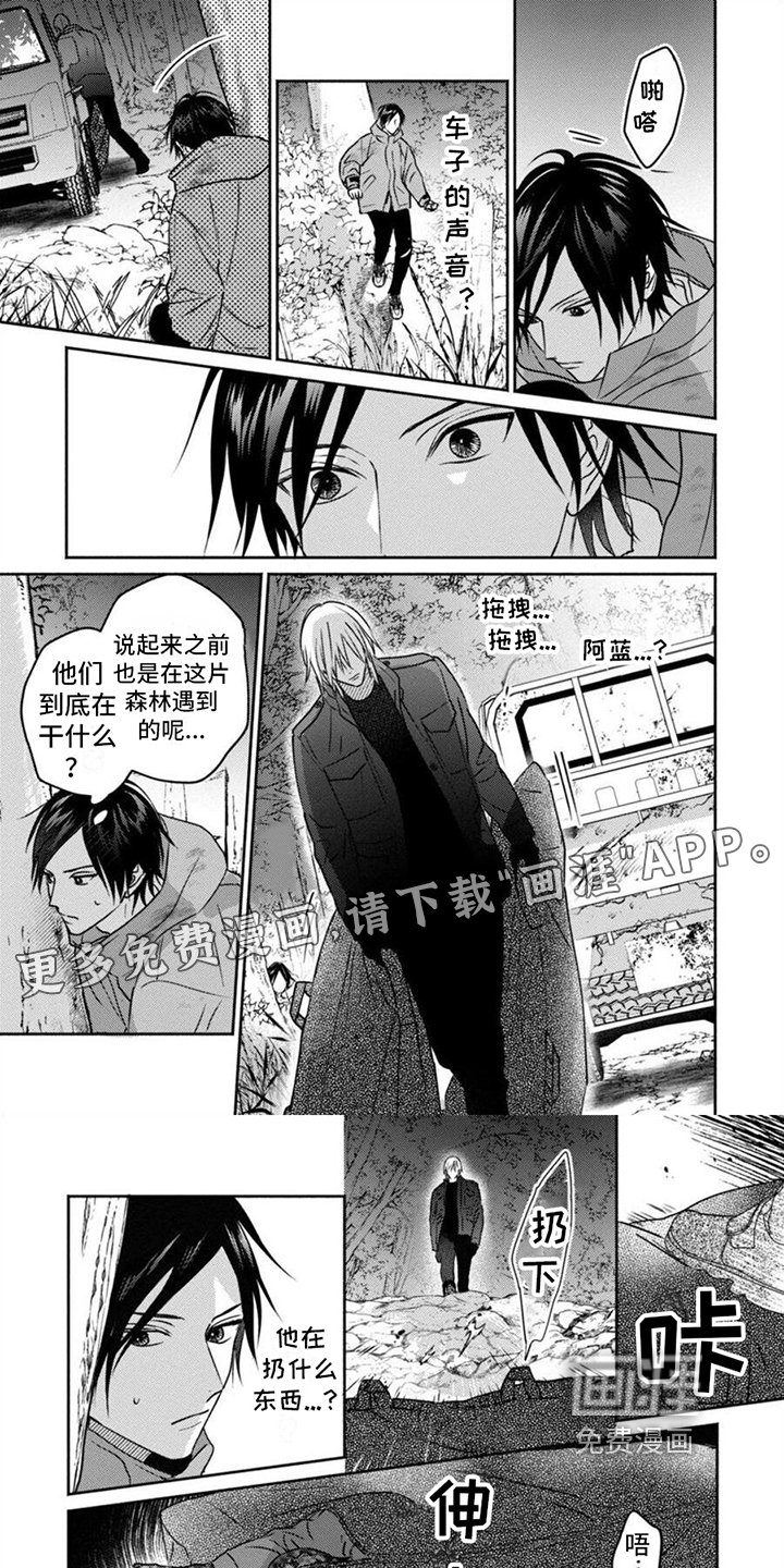 第38章：疑点