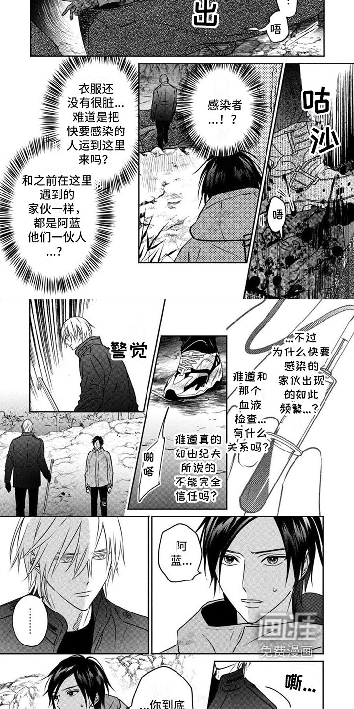 第38章：疑点