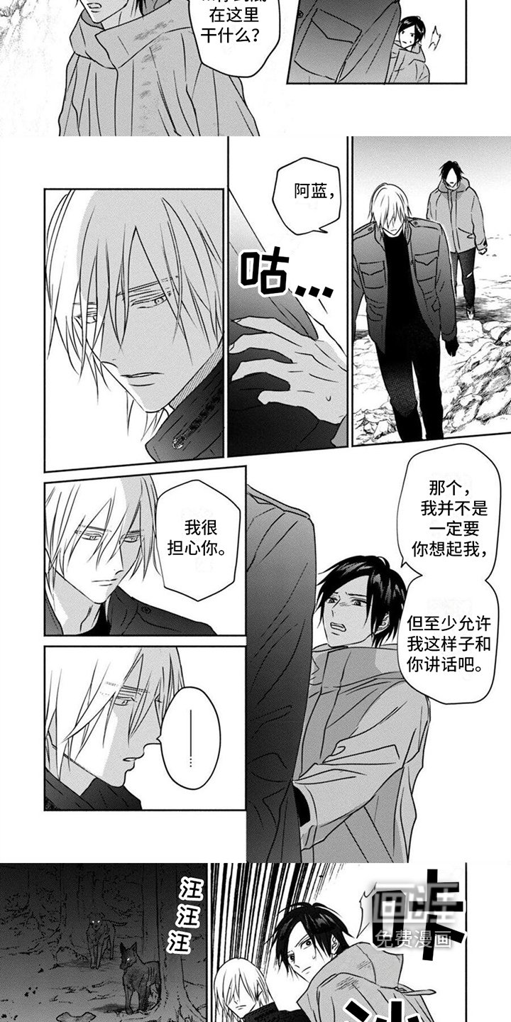 第38章：疑点