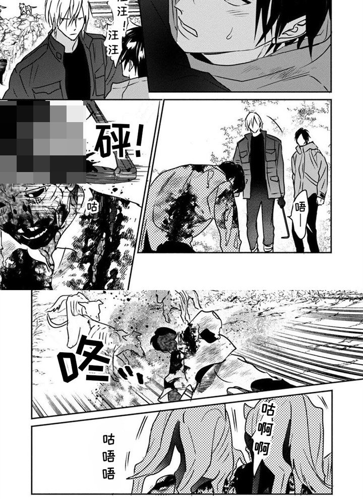 第38章：疑点