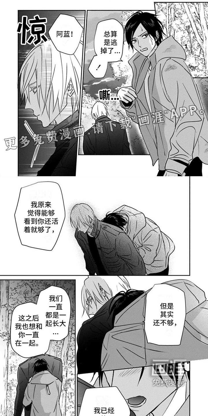 第39章：来者不善