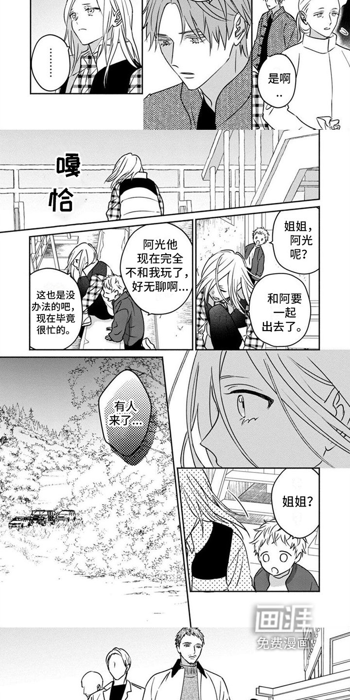 第39章：来者不善