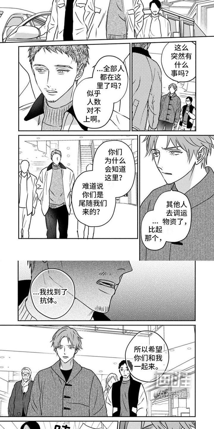 第39章：来者不善