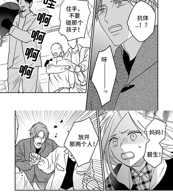 第39章：来者不善