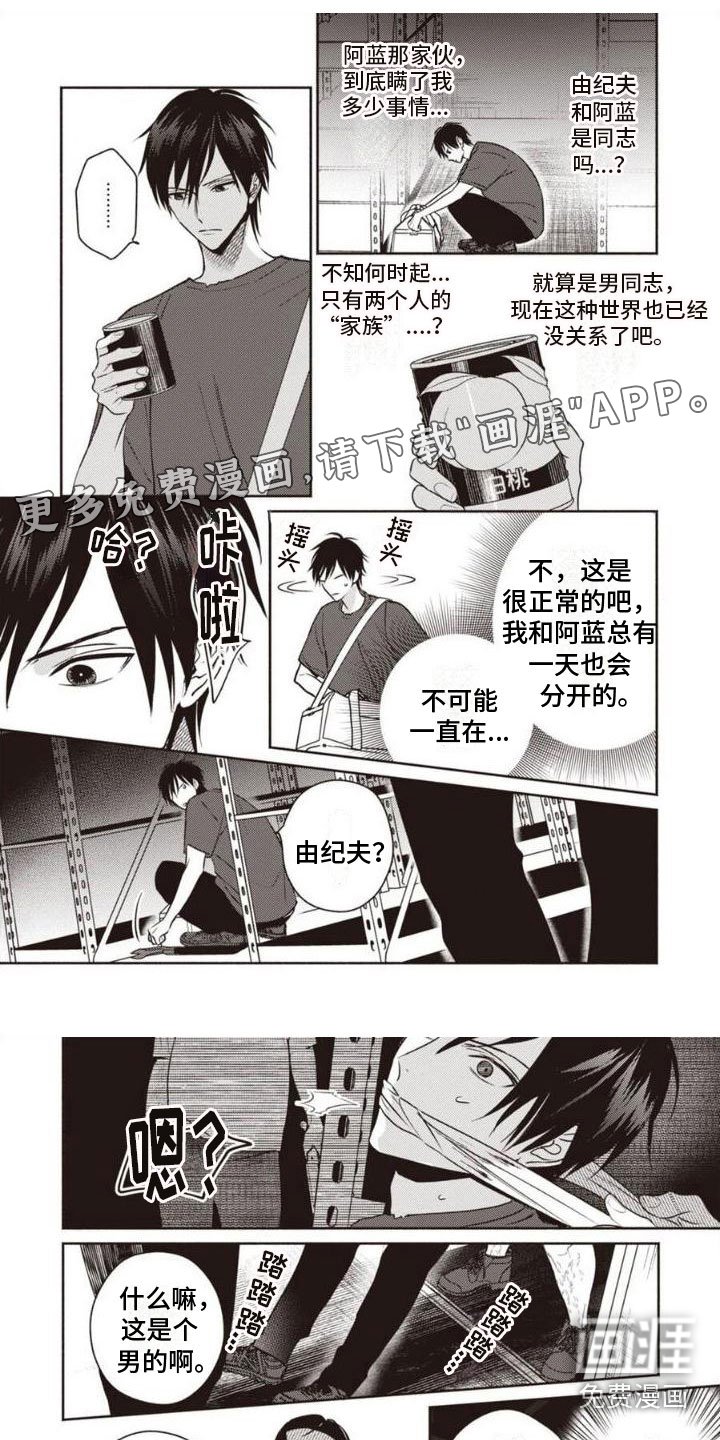 第4章：被抓住