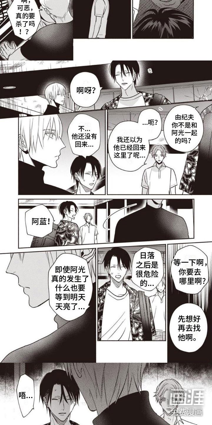 第4章：被抓住