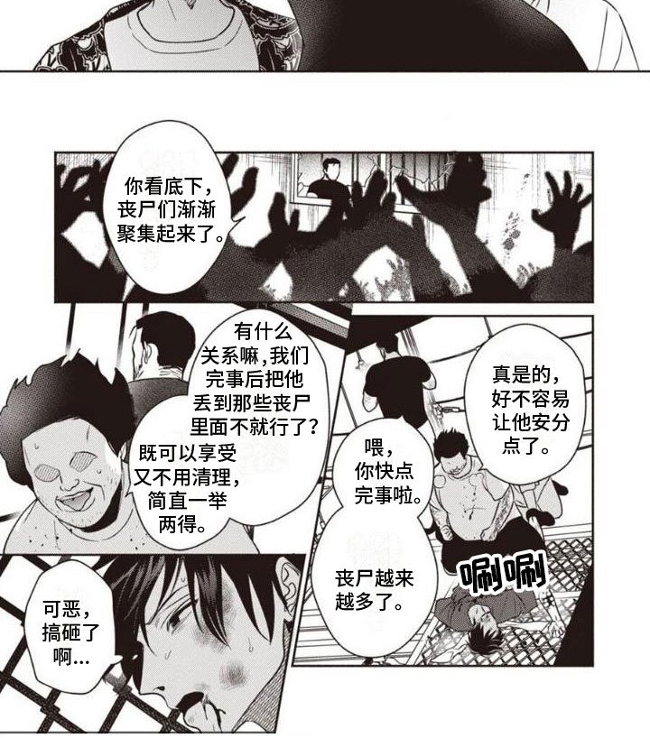 第4章：被抓住
