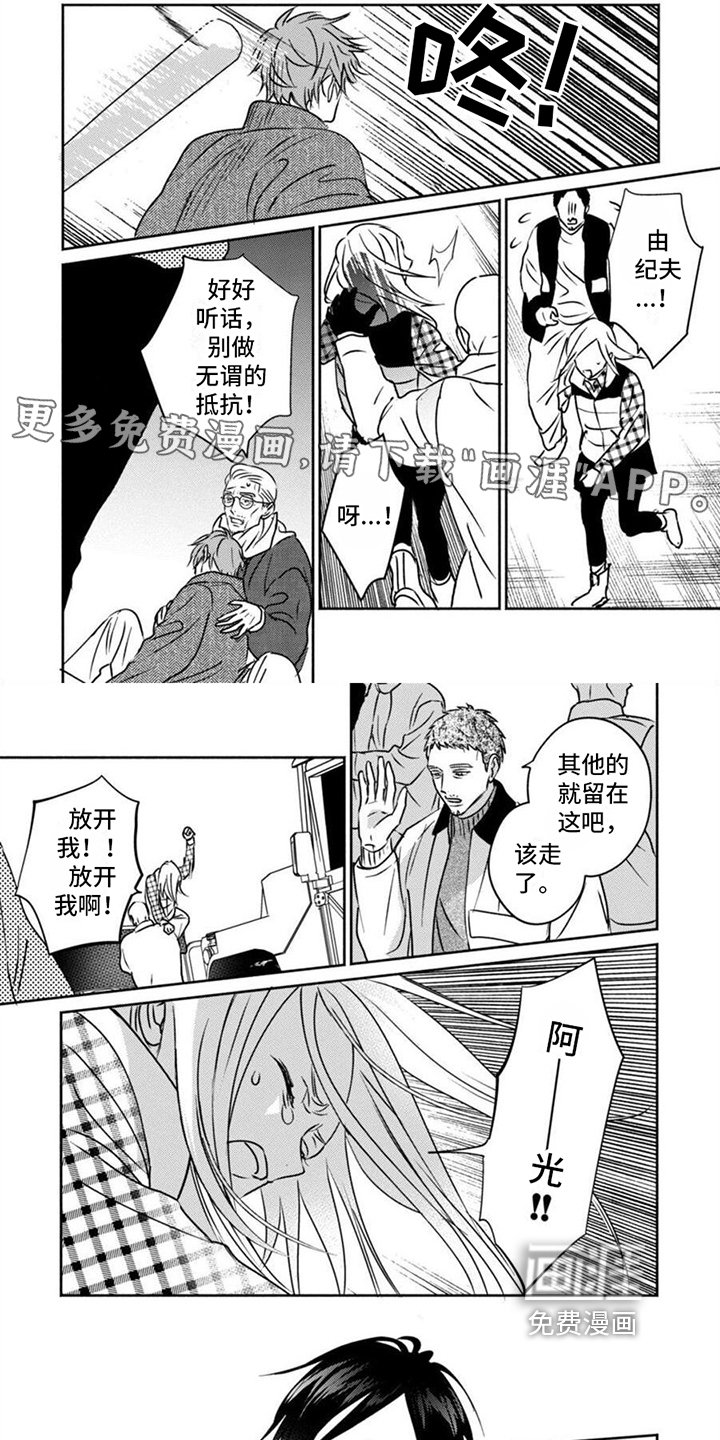 第40章：救人