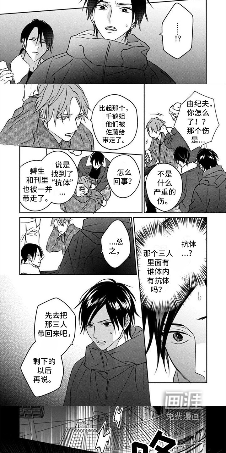 第40章：救人