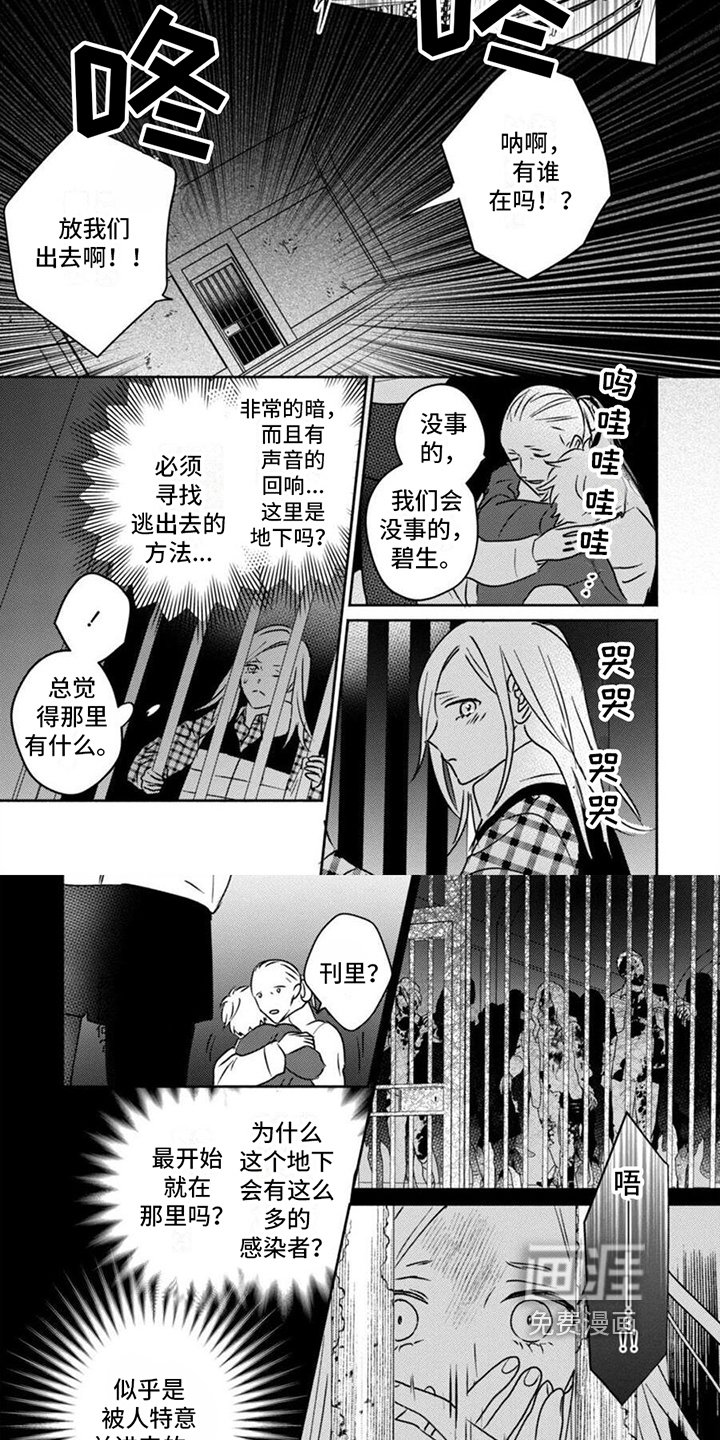 第40章：救人