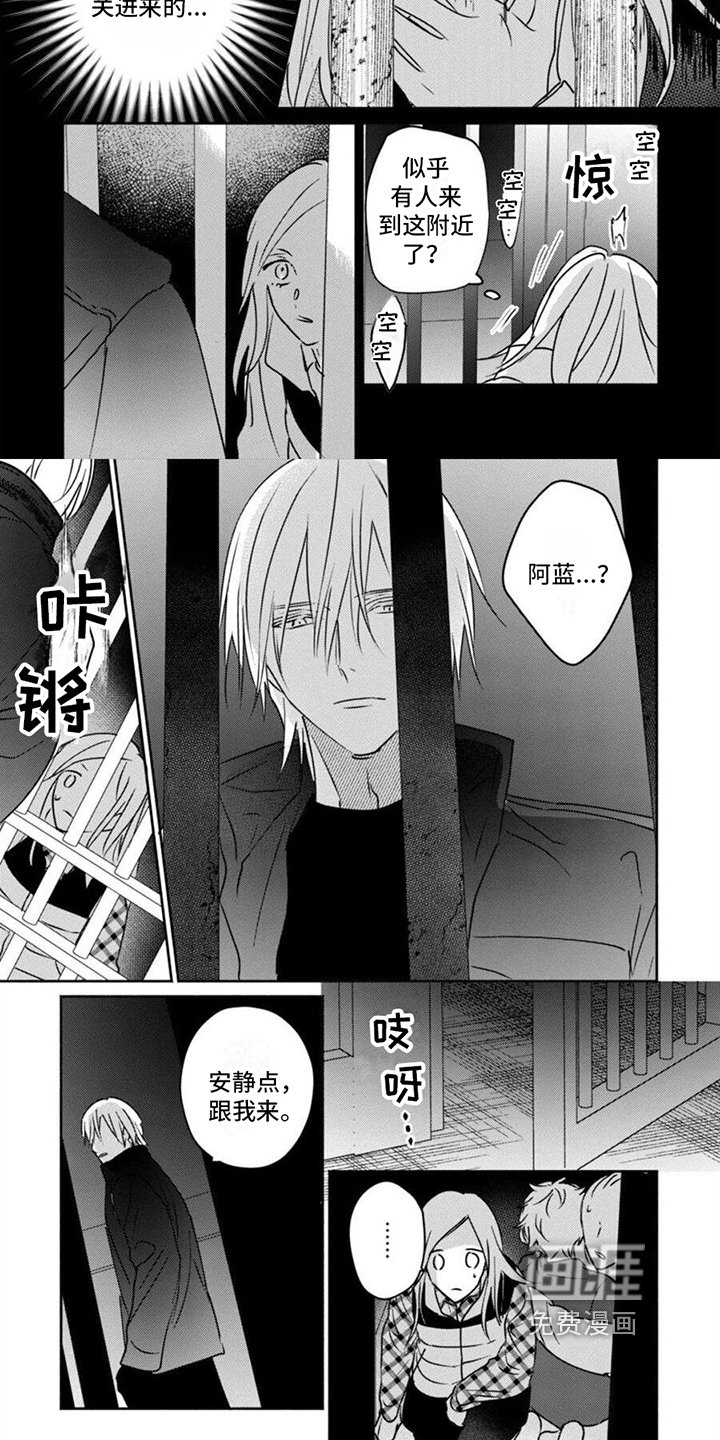 第40章：救人