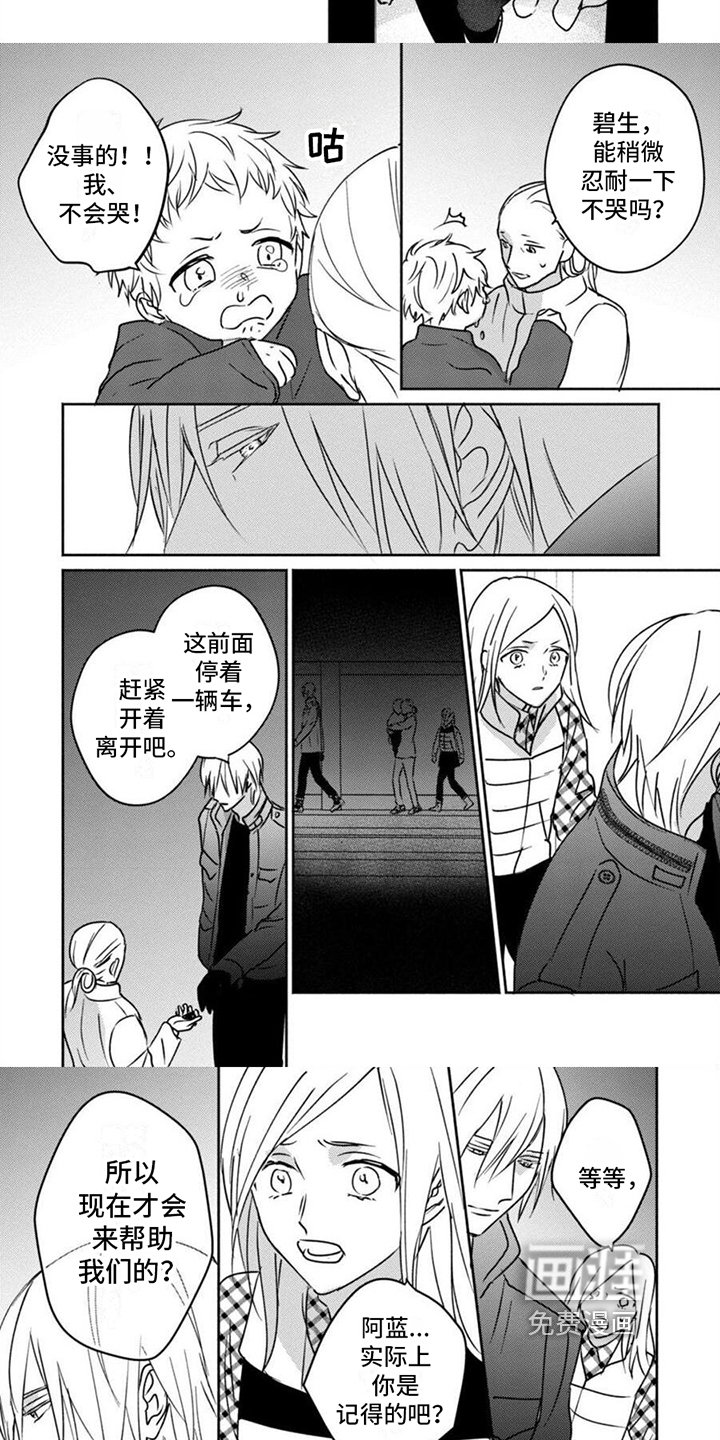第40章：救人