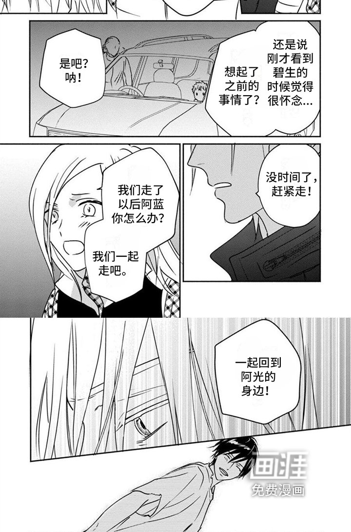 第40章：救人
