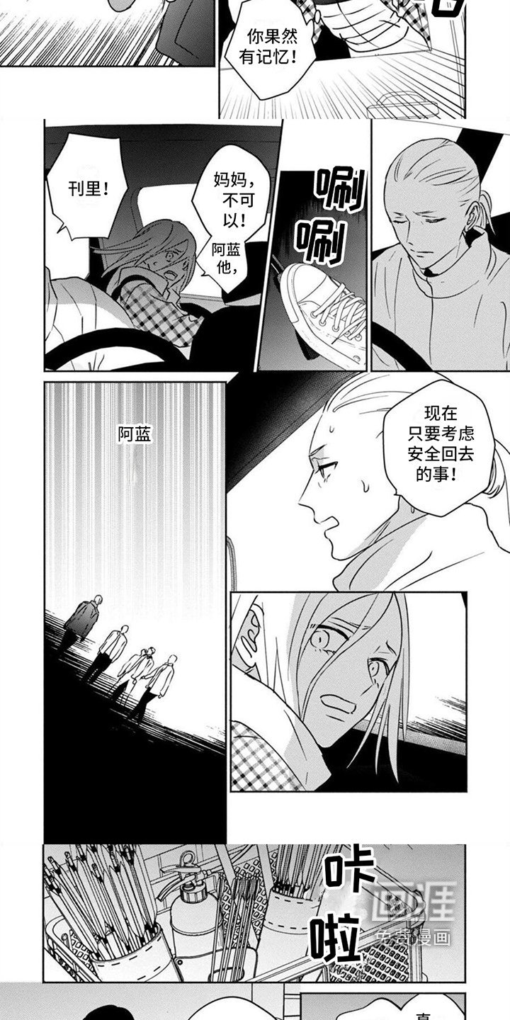 第41章：求救