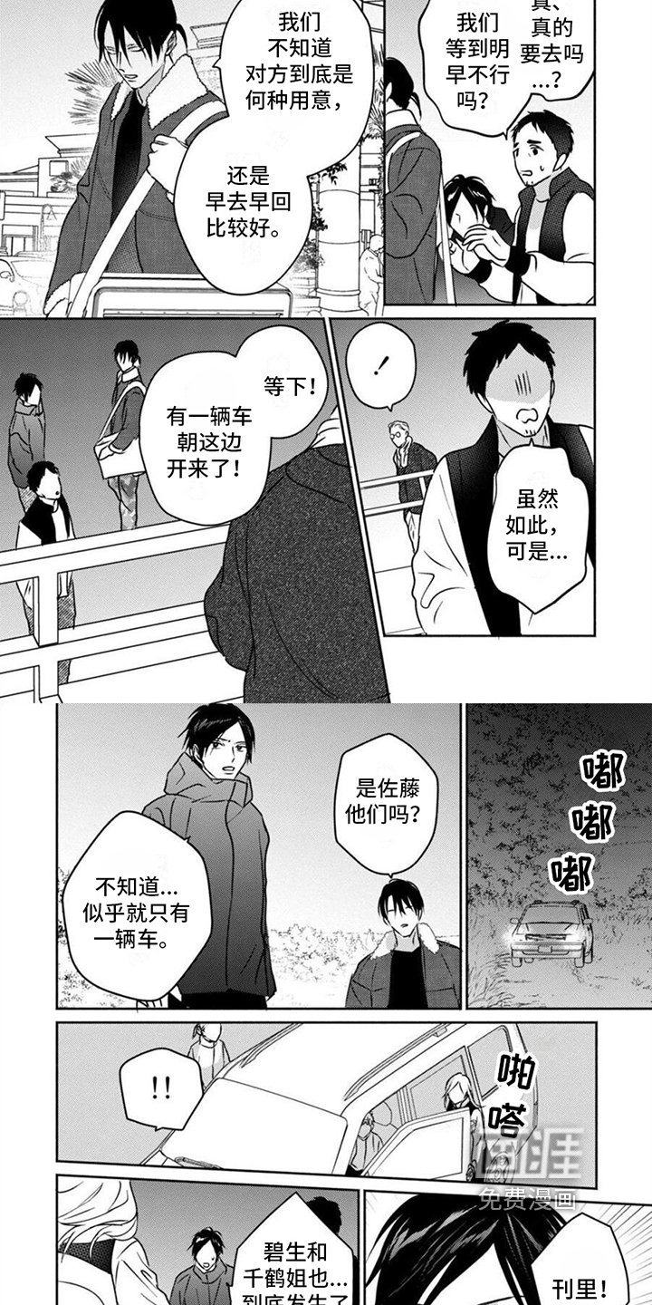 第41章：求救