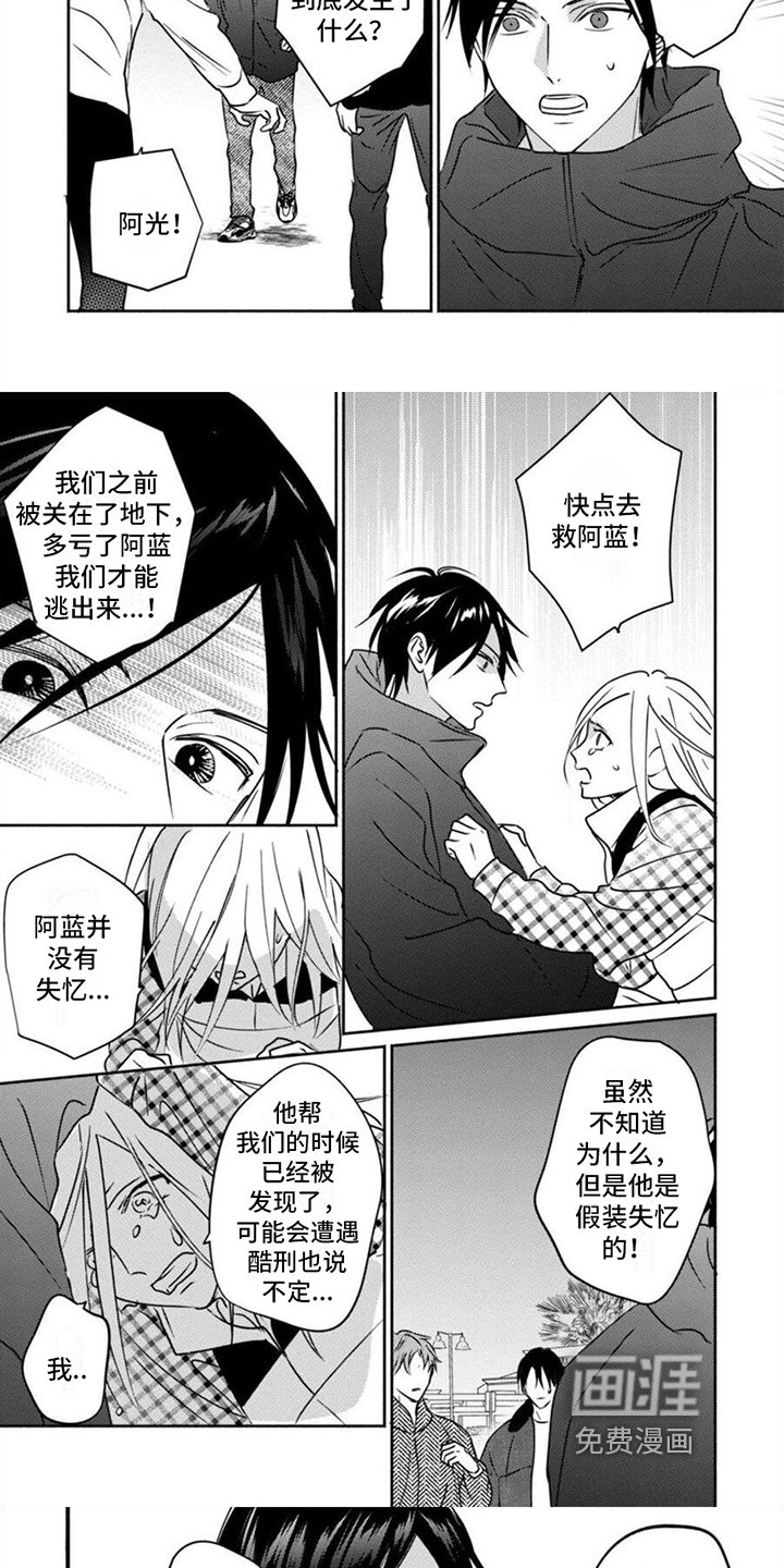 第41章：求救